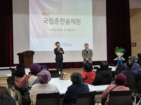 육동한 춘천시장, 어르신 대상 산림치유 캠프 참석