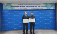 식품진흥원, 전북대병원과 ‘기능성식품 협력’ 협약 체결
