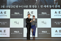 박진영·노정의, 강풀 작가 세계관 잇는다…웰메이드 드라마 탄생할까[종합]