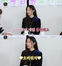 “오버워치에 미쳤던” 문가영, “천년의 이상형이 아이템 사기꾼이라면?”