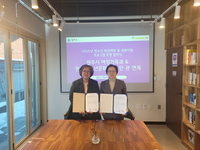 원주시여성커뮤니센터, 원주청소년문화의집과 청소년 범죄 예방 및 피해자 회복지원 교육 운영 협약