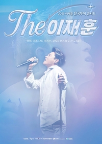 이재훈, 전국투어 ‘THE 이재훈’ 매진 행렬…“제주에서도 하고 싶다”