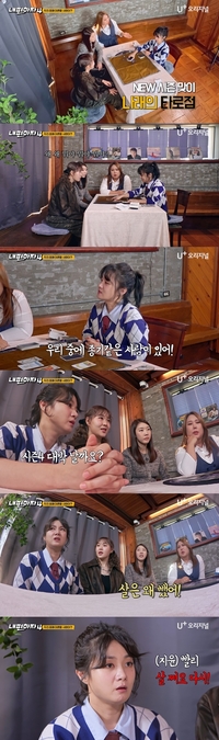 박나래, 타로 운세보고 싸늘하게 굳었다…“종기 같은 애가 있어”(‘내편하자4’)