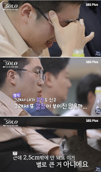 ‘나는솔로’ 24기 영식, “스토킹·범죄자 취급” 악플에 심경 고백