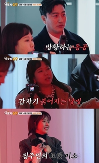 심은진♥전승빈, 파격적인 신혼집 인테리어(‘가보자고’)