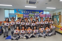 홍천읍여성의용소방대, 산불조심 캠페인 및 척사대회