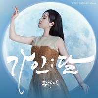 역시 송가인, ‘가인:달’ 발매 이틀만 女 트로트 가수 신기록 깼다