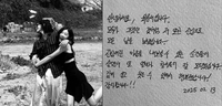 육준서, 이시안과 ‘현커’ 암시? “모든 날들이 진심” 자필 손편지 공개
