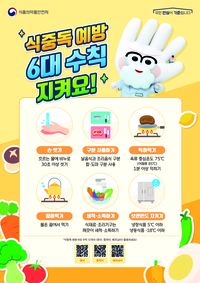 삼척시, 정월대보름 맞이 다양한 건강 캠페인 진행