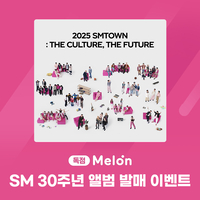 ‘멜론 20주년 X SM 30주년’ 기념 멜론매거진 공개
