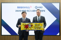 ‘크보’로 맺은 인연, KBO-해태아이스 2025 리그 공식 스폰서십 체결