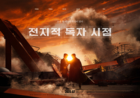 “소설 속 세상이 현실이 된다” 안효섭X이민호, 영화 ‘전지적 독자 시점’ 7월 개봉 확정 [공식]