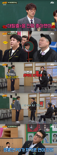 ‘대탈출’ 빠진 신동 “연락도 못 받아, 기사로 봤다” 억울함 토로 (‘아는형님’)