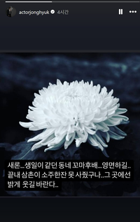 이종혁, 故 김새론 떠나보낸 먹먹함 “소주 한 잔 못 사줬네”