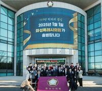 화성특례시의회 출범...제239회 임시회 제1차 본회의 26일까지