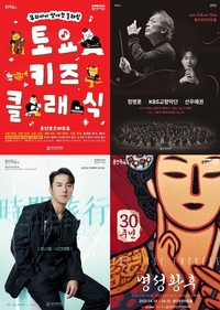 용인시, 포은아트홀 1525석 객석 확장…최고 수준 무대 시설 구축