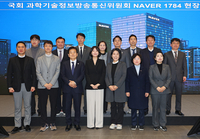 네이버 본사 방문한 과방위 ‘AI 강국 도약을 위한 성명서’ 발표