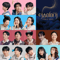 日 흥행 이어 대학로 컴백…뮤지컬 ‘이솝이야기’, 소극장서 펼쳐지는 수천 년 ‘이야기 여행’