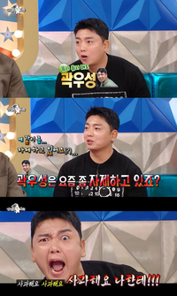 곽범, ‘혼외자 논란’ 정우성 소환 “주변에서 괜찮냐고…”