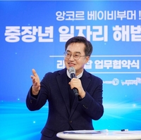 김동연“베이비부머 일자리가 대한민국 경제의 사활을 결정한다”