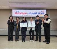 원주 삼산병원, 치매안심센터와 치매 예방 및 치료 업무협약 체결