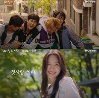 3년만 공개하는 ‘찌질의 역사’, 학폭 의혹 송하윤은 티저 통편집