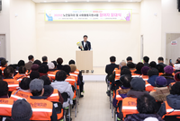 삼척시, 도계 노인일자리 및 사회활동지원사업 참여자 발대식