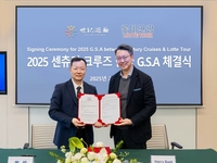 롯데관광개발, 중국 센츄리 크루즈사와 2년 연속 국내 단독 총판 계약 체결