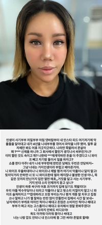 ‘강원래♥’ 김송, SNS서 지인 부부 향한 폭로전... “더 이상 당하지 않겠다”