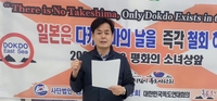 일본의 역사 왜곡 120년을 규탄하는 ‘독도사랑회 길종성 회장’