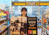 편의점에서 아이돌음반을 판매한다고?…스테이씨에 이어 이번엔 누에라 데뷔앨범
