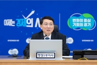 경기도, 31개 시군과 민생경제 회복 논의... 김성중“신속한 재정 집행 할 때”
