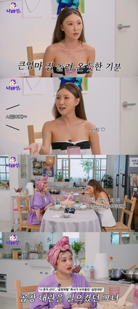 화사, 자신 살뜰히 챙기는 박나래에 “큰엄마 같아, 사랑해”