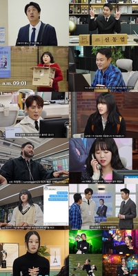 ‘어디서 본 적 있는’ 현실 빌런 고발 ‘직장인들’, 제대로 찢었다!