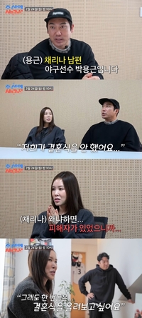 ‘강남 칼부림’ 생존자 박용근, 채리나와 함께 아픔 딛고 특별한 결정