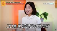 손정은 前 아나, 5년만 이혼 고백에 “방송 후 연락 쏟아져”