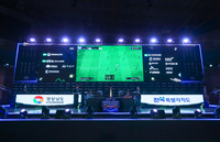 ‘FC 온라인’ 리그 개편→넥슨·한국e스포츠협회, 협력 강화…“심판 파견 및 KeG 입상자 시드권 배정”