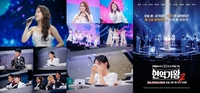 ‘현역가왕2’ 대망의 최종회 D-DAY…최종 트로피는 신유 ·박서진·에녹? 또 다른 누구?