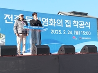 전주시, ‘독립영화의 집’ 착공식 개최...내년 완공 목표로 720억 투입