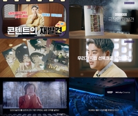 영화 ‘룩백’ ‘러브레터’ 단독·재개봉 메가박스…“의미 있는 콘텐트 적극 수급, 흥행 이어 나갈 것” [일문일답]