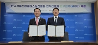 식품진흥원, 한식진흥원과 업무협약 체결