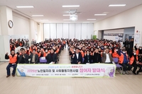 삼척시 도계노인복지관, 2025년도 노인일자리 및 사회활동 지원사업 참여자 발대식 개최