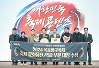 목포항구축제, 제13회 대한민국축제콘텐츠대상 수상