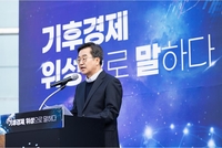 김동연 “대한민국 경제의 새이름은 ‘기후경제’다”
