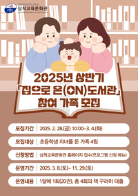 삼척교육문화관, 책 꾸러미 드림「집으로 온(ON) 도서관」운영