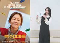 “신바람 나네” 경수진, 생애 첫 스크린 여주 이어 예능 MC까지 ‘겹경사’