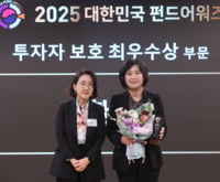 [2025 대한민국 펀드어워즈] 신한은행, 투자자보호부문 최우수상 수상