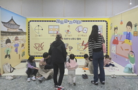 삼척시립박물관, ‘레트로 놀이터; 놀다 보면 하루가 너무나 짧아’ 특별전 연장 운영