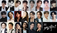 박경림, 아이돌판 제대로 깔았네!…쇼뮤지컬 ‘드림하이’, 김동준·세븐·영재·진진 등 아이돌 대거 출격