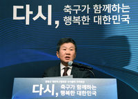 한국 축구, 아시안컵 유치 재도전…‘4연임’ 정몽규 당선 하루만 AFC에 2031년 대회 유치의향서 제출